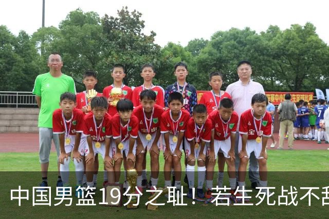 中国男篮19分之耻！若生死战不敌中国台北，郭士强恐遭解职！谁是救火第一人选？