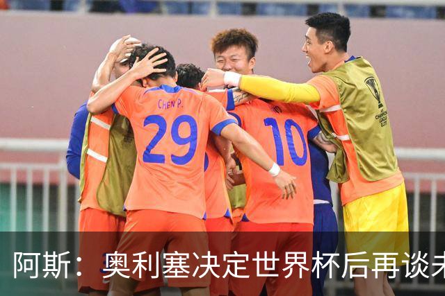 阿斯：奥利塞决定世界杯后再谈未来，皇马巴黎英超都在密切关注